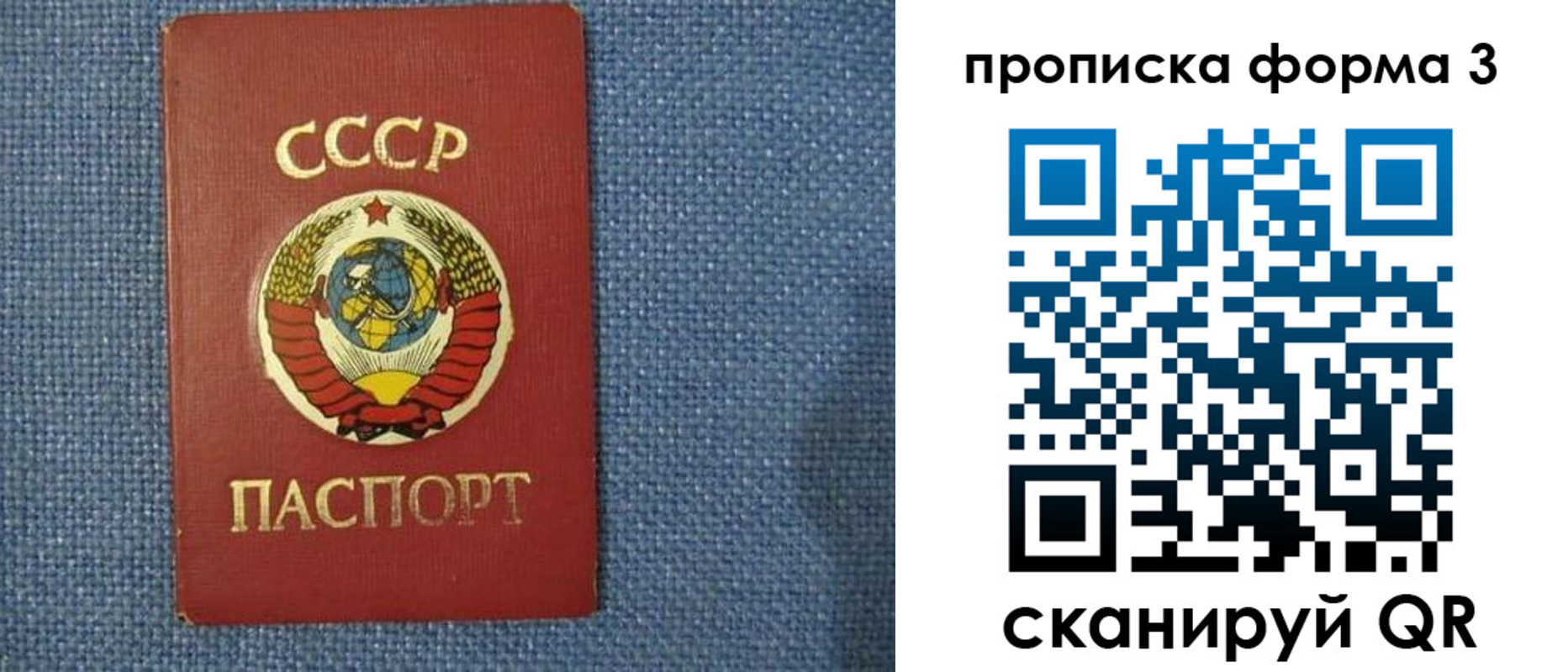 прописка для работы в Балахне