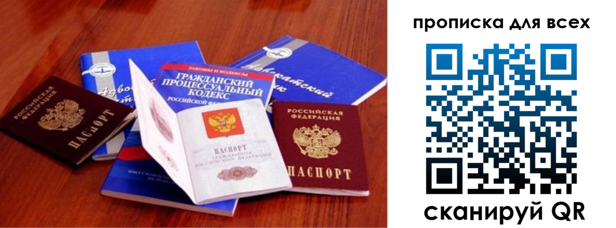 временная регистрация для всех в Балахне