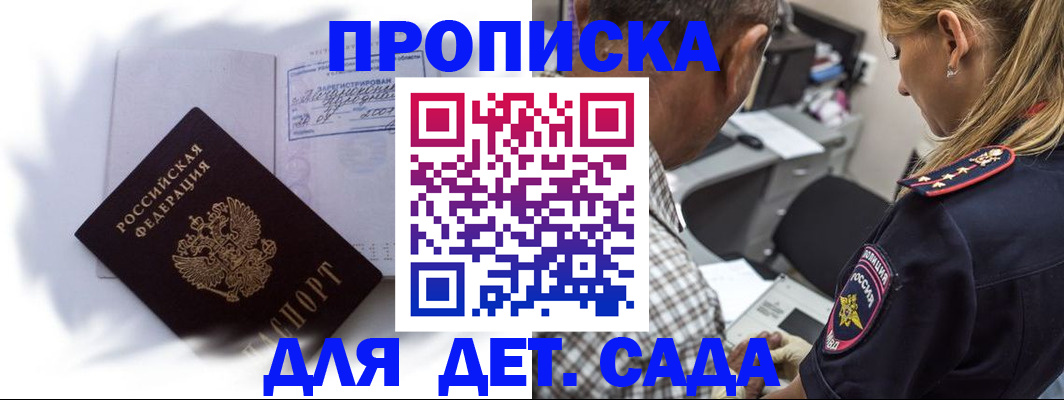 временная регистрация госуслуги в Балахне