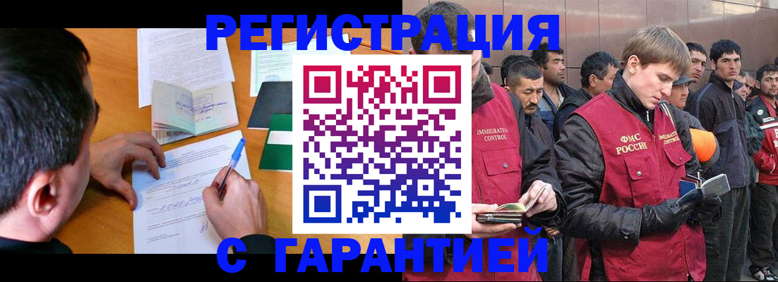временная регистрация госуслуги в Балахне